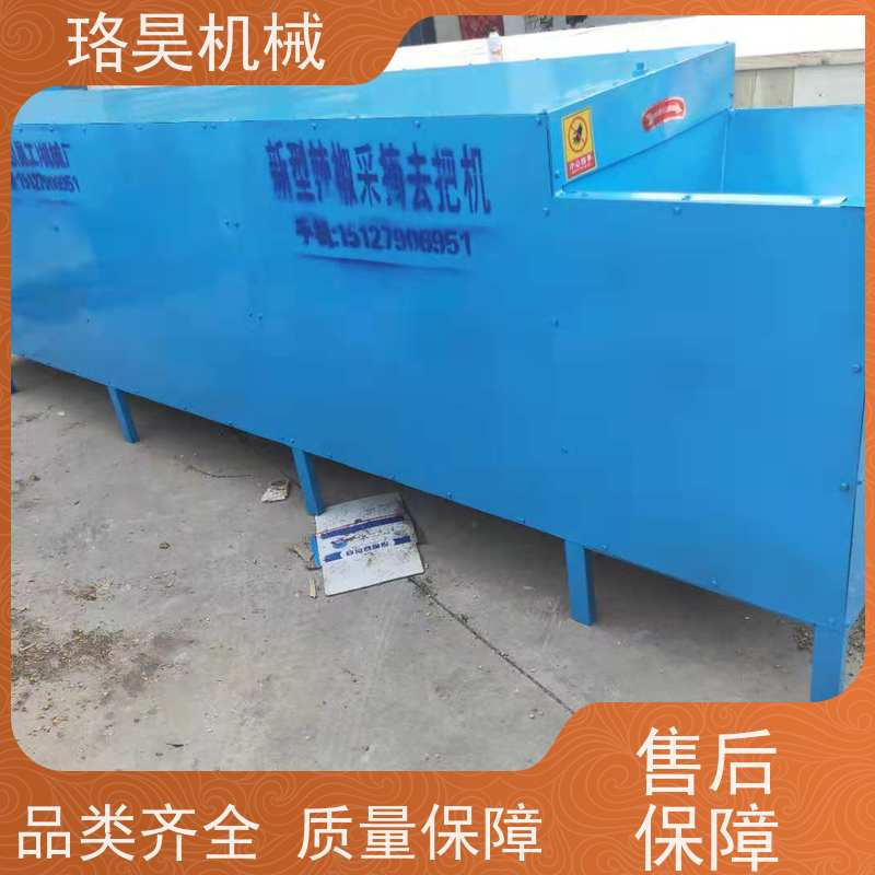 珞昊机械小型农用红辣椒去柄机省事省力可定制