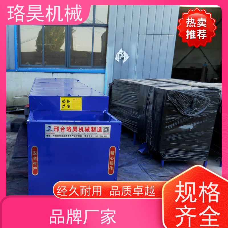珞昊机械高效单筒连翘去柄机省事省力可定制