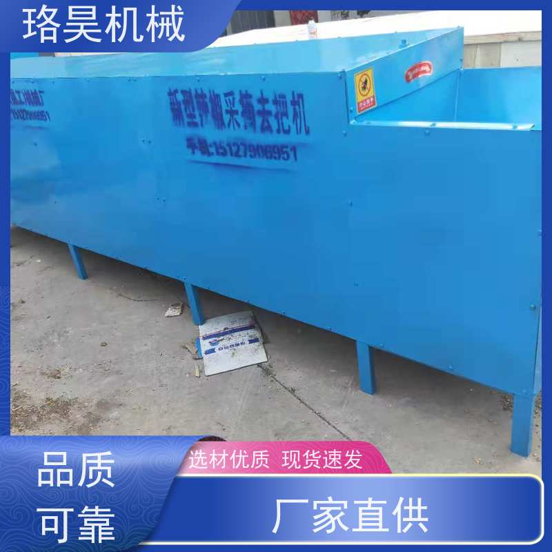 珞昊机械干湿两用辣椒去把机多功能一体机采摘