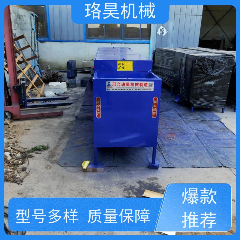 珞昊机械高效单筒红辣椒去梗机多功能一体机采摘