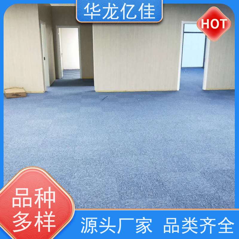 北 京 方块地毯 办公室拼接 整卷满铺 按需定制 服务质量高 售后保证