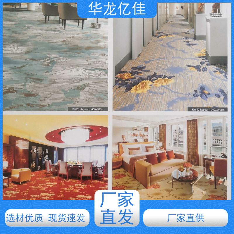 河 北 酒店地毯 办公室拼接 整卷满铺 款式多样 充足货源