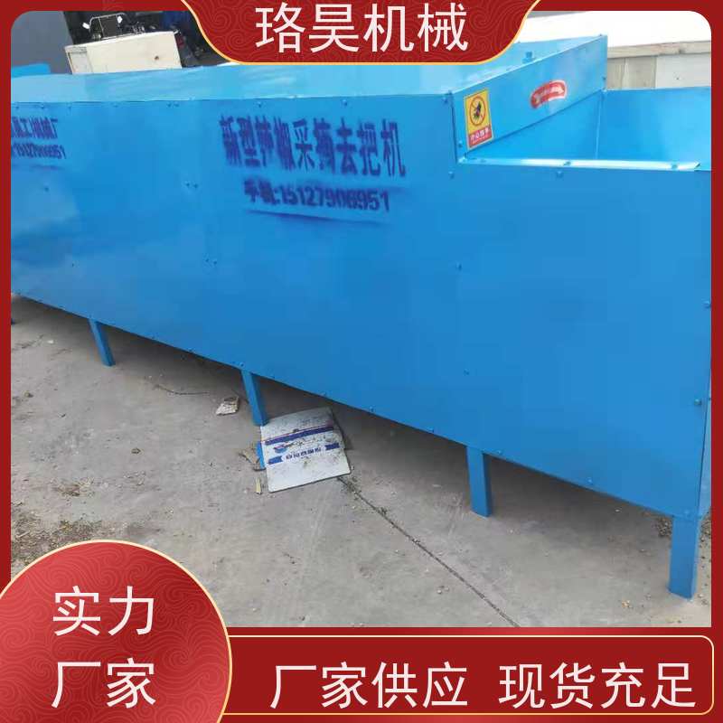 珞昊机械干湿两用朝天辣椒去把机一次去柄多次可用