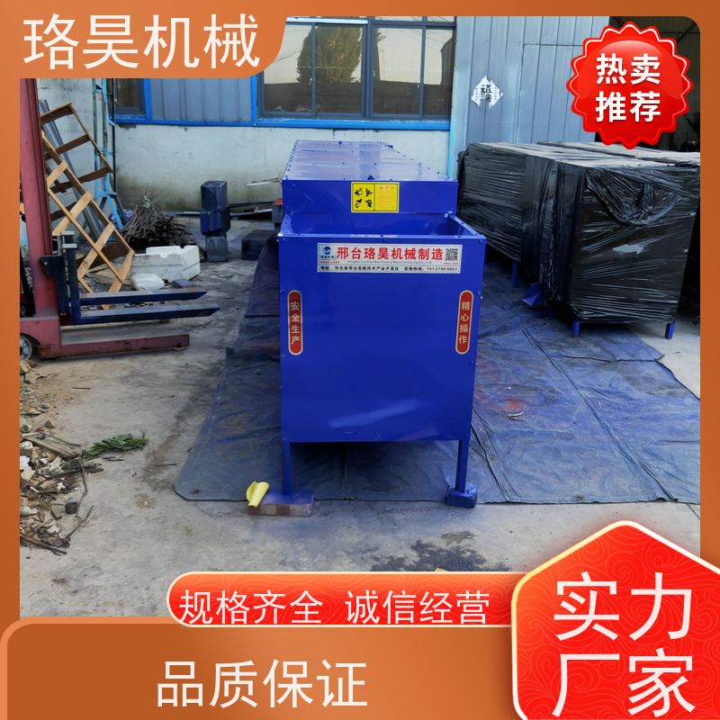 珞昊机械高效单筒青翘去柄机多功能一体机采摘