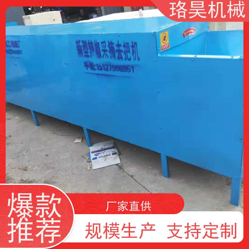 珞昊机械农用电动辣椒去把机一次去柄多次可用