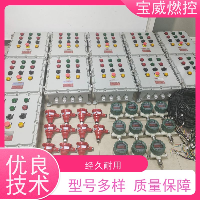 宝威燃控 管式炉 熄火保护报警控制箱 远距离监测