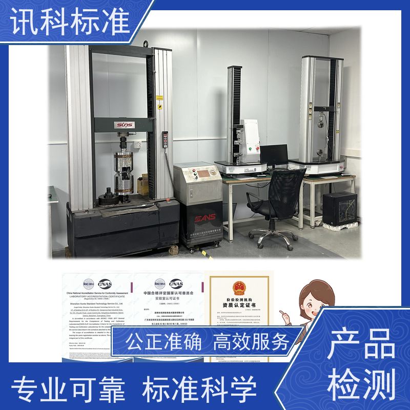 ccc认证 深圳第三方检测机构 报告办理 项目介绍