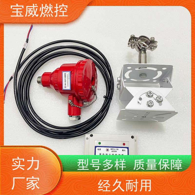 宝威燃控 分体式 热风炉火焰检测器 紫外线高灵敏度