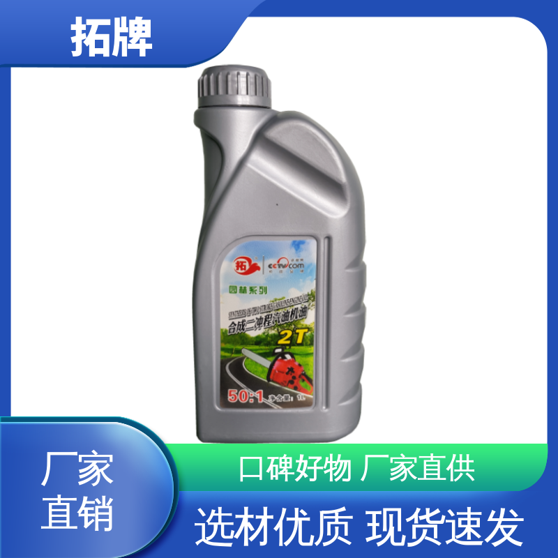 拓牌 产品线齐全 SJ汽油机油 车用汽车发动机保养润滑油