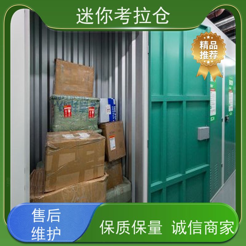 迷你考拉仓定期巡检电话咨询深圳行李寄存仓库