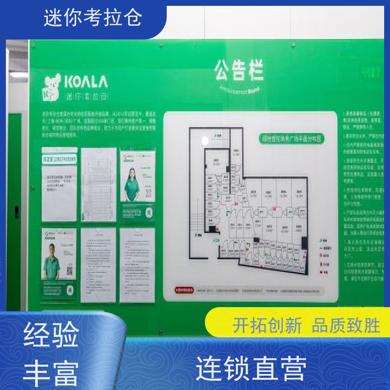 迷你考拉仓安保齐全收费标准私人小型仓库深圳