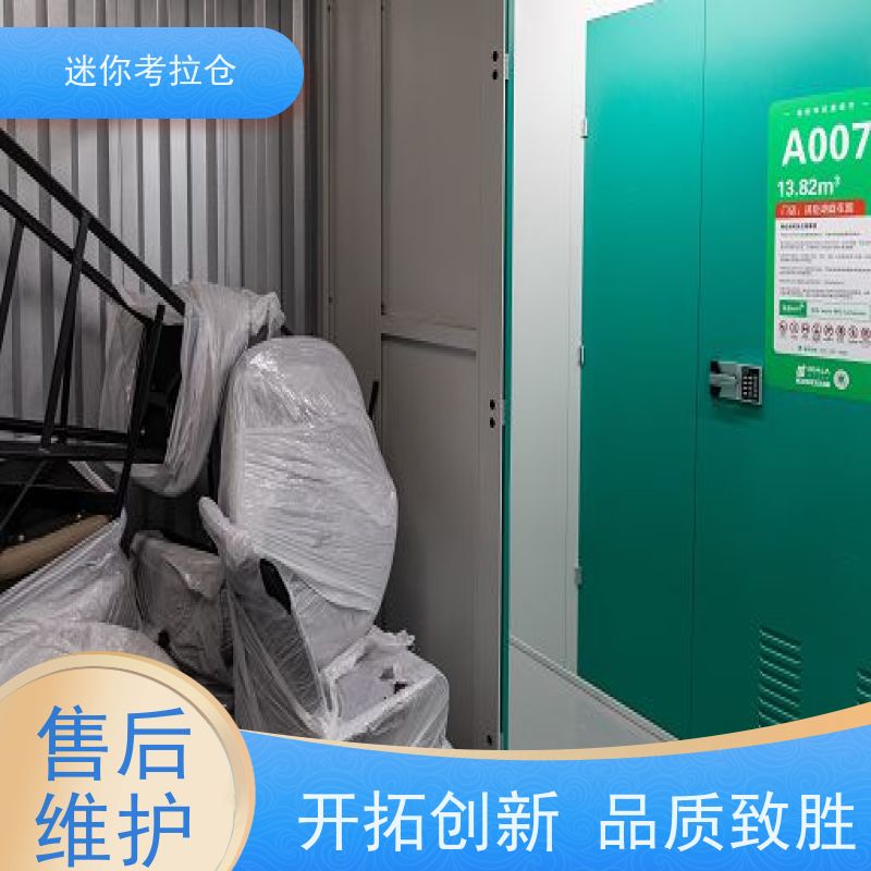 迷你考拉仓上海随存随取收费表装修寄存仓库