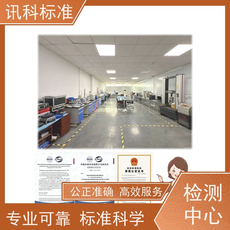 温湿度组合循环测试 深圳第三方检测机构 报告办理 详情免费解答