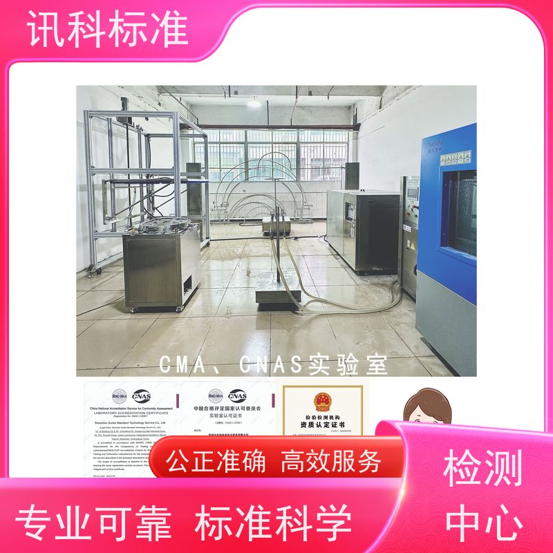 HALT测试 深圳第三方检测机构 报告办理 费用详情介绍