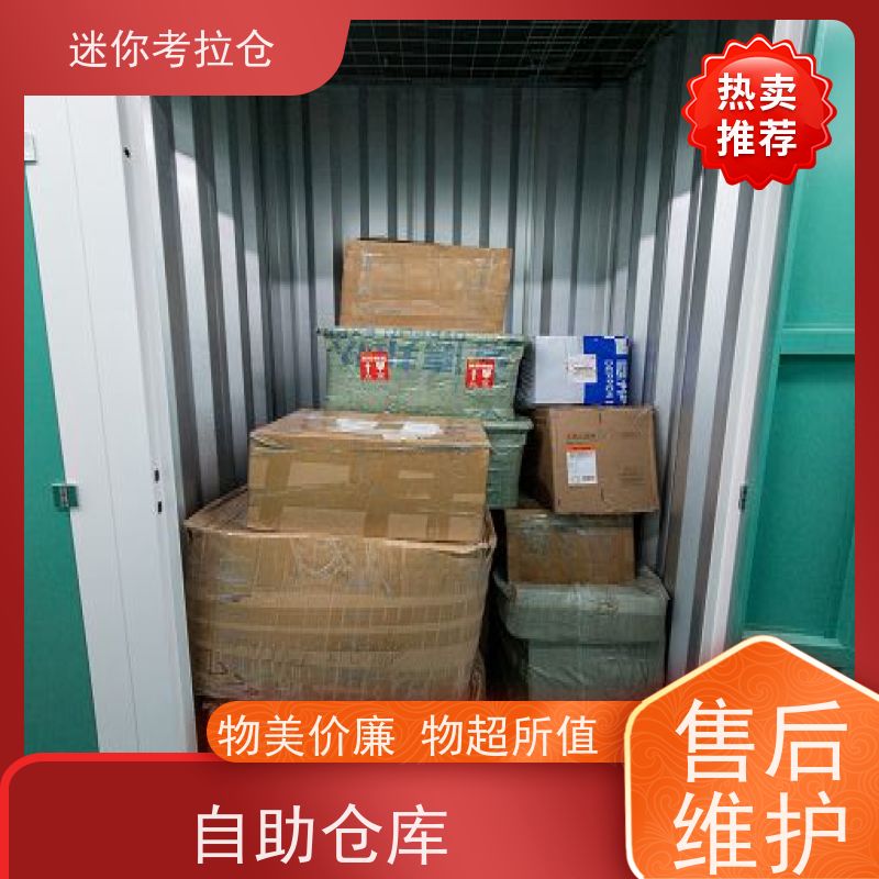 迷你考拉仓温湿监测租赁公司上海临时装修仓库