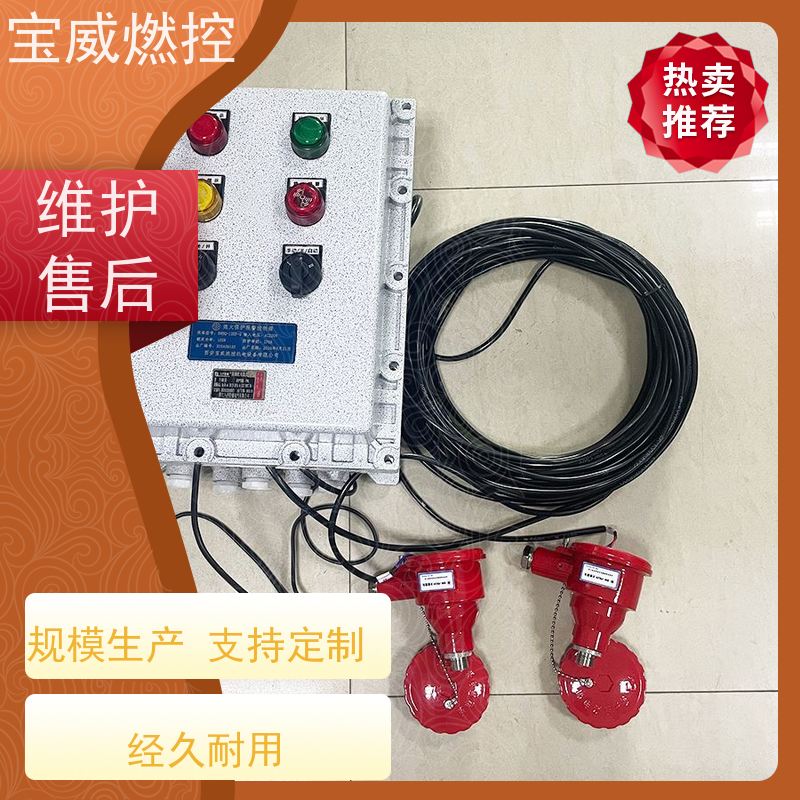 宝威燃控 烤包器 熄火联锁控制器 紫外线型 非标定制