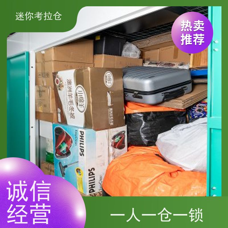 迷你考拉仓安保齐全杭州哪家便宜中小型仓库