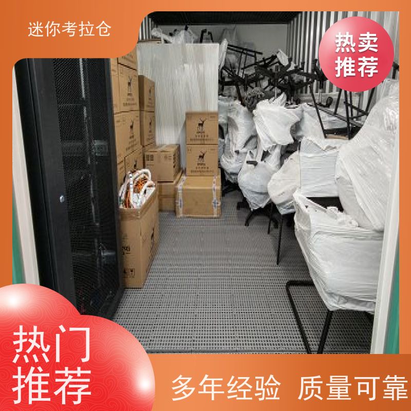 迷你考拉仓广州定期巡检收费表物品存储仓库