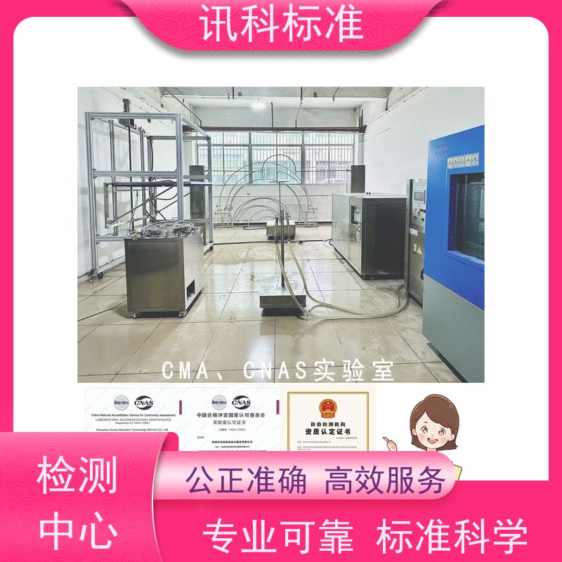 知识分享| 无线读写器CE认证 测试条件及办理要求