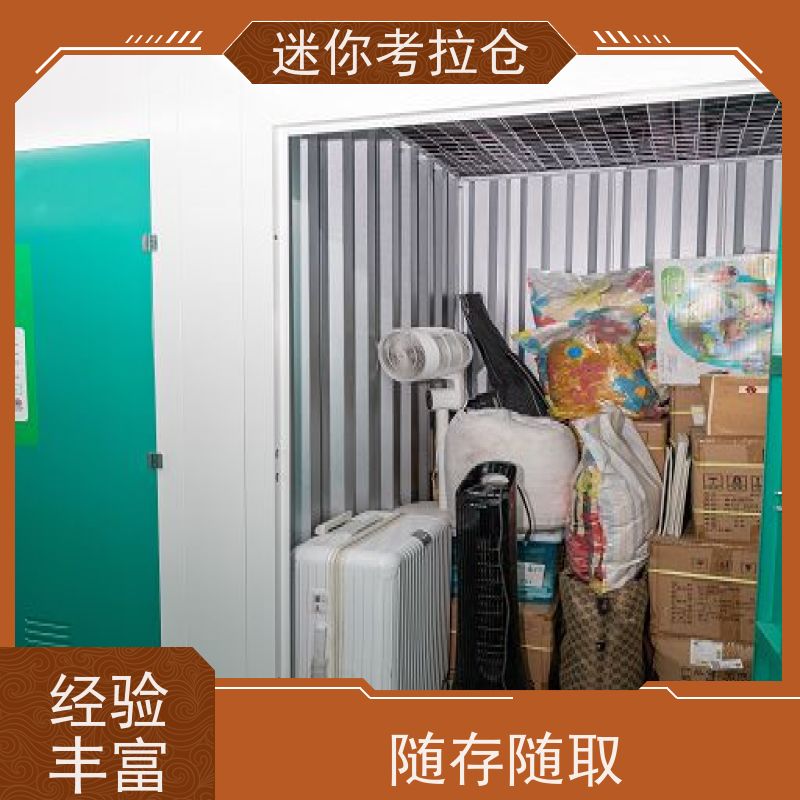 迷你考拉仓库支持定制详情电联招租附近库房杭州