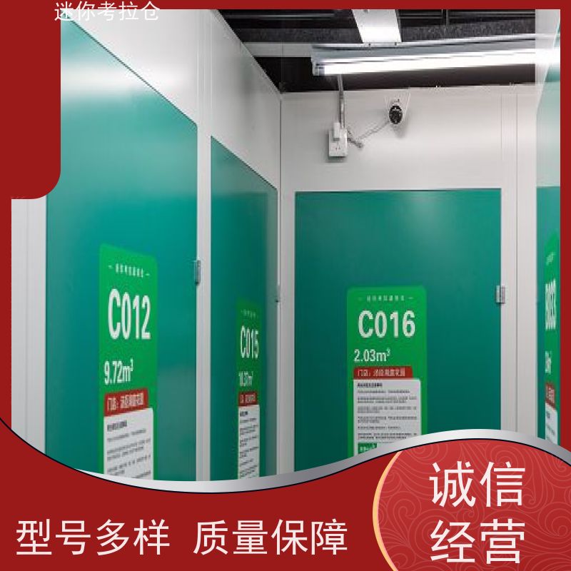 迷你考拉仓库库房电话咨询支持定制详情电联杭州