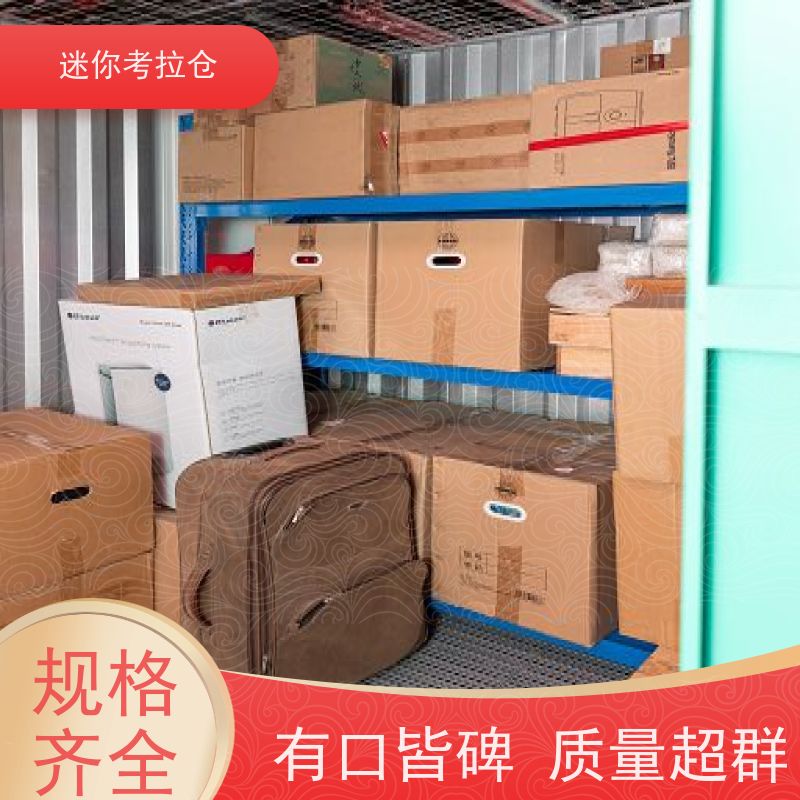 迷你考拉仓库厂房支持定制详情电联收费标准