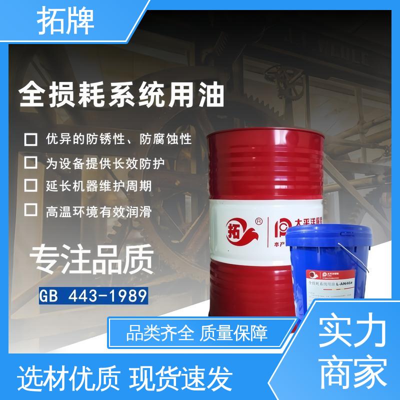 良好的高温及氧化稳定性 68#机械油 抗磨损 拓牌