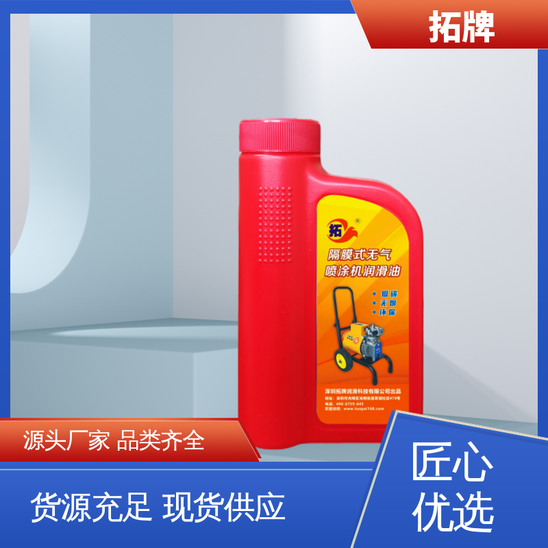 喷涂设备用油900ml/瓶 现货全国可发 延长使用寿命 拓牌