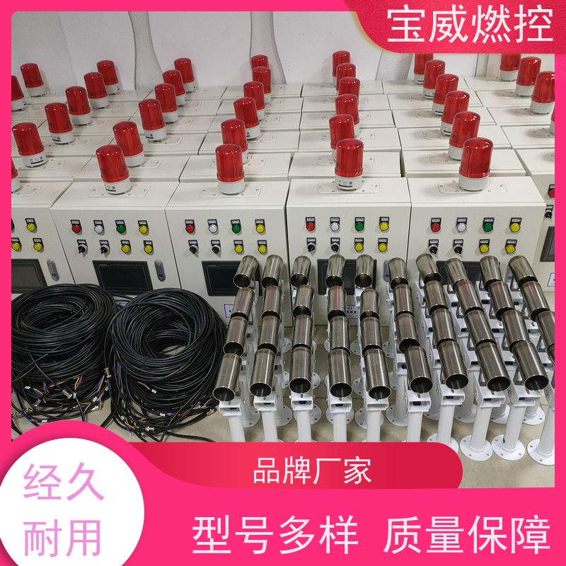 宝威燃控 烘烤器 火焰检测熄火保护装置 快速响应 性能稳定