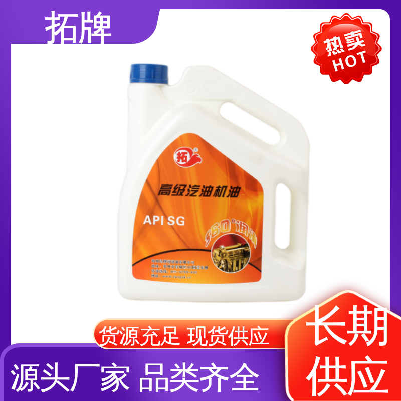 现货全国可发 车辆润滑油 摩托车发动机4T机油 拓牌