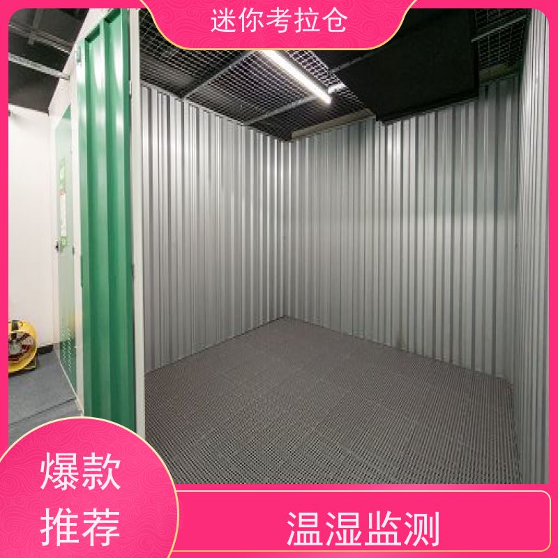 迷你考拉仓库上海长租支持定制详情电联自助仓