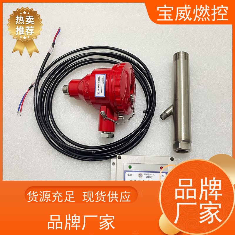 紫外线火焰检测器 宝威燃控 实时监测燃烧火焰状态 熄火开关量信号