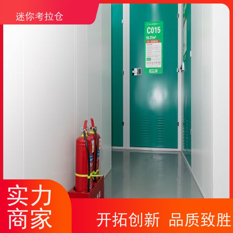 迷你考拉仓上海电话咨询随存随取物品存储仓库