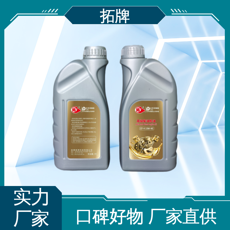 拓牌 高增压柴油机油 车用润滑油品质保证 适用于各种重负荷车辆