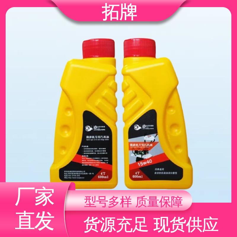 小型汽油机油 抗磨损 农用三轮车拖拉机用润滑油 拓牌