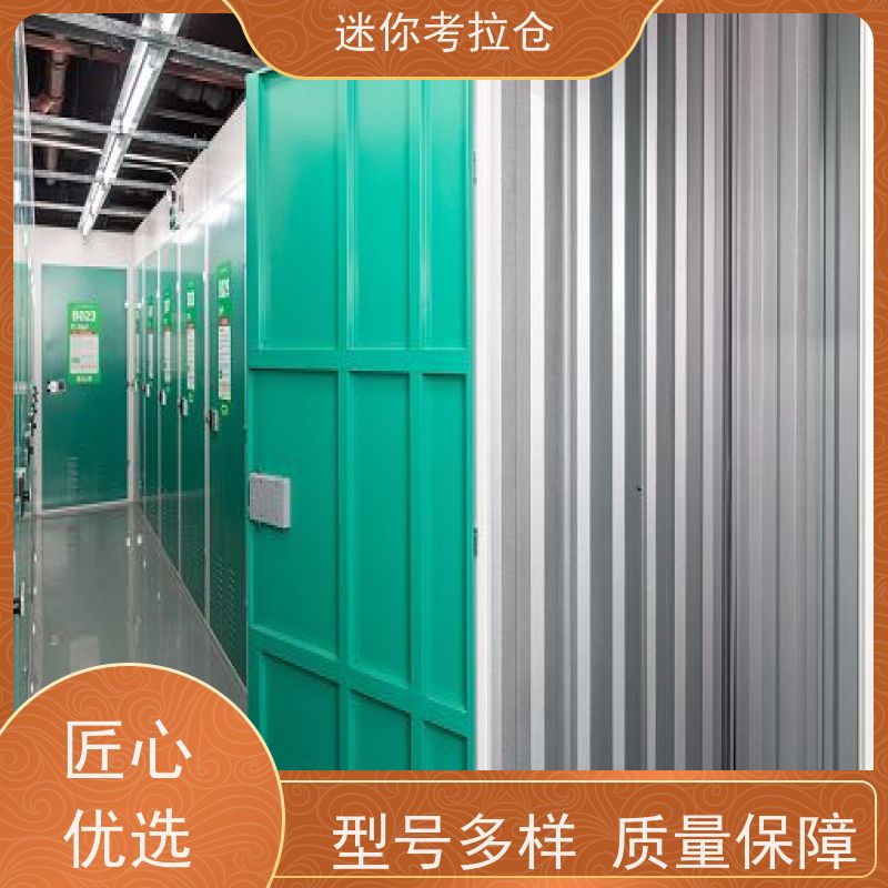 迷你考拉仓库支持定制详情电联位置闲置物存放处深圳