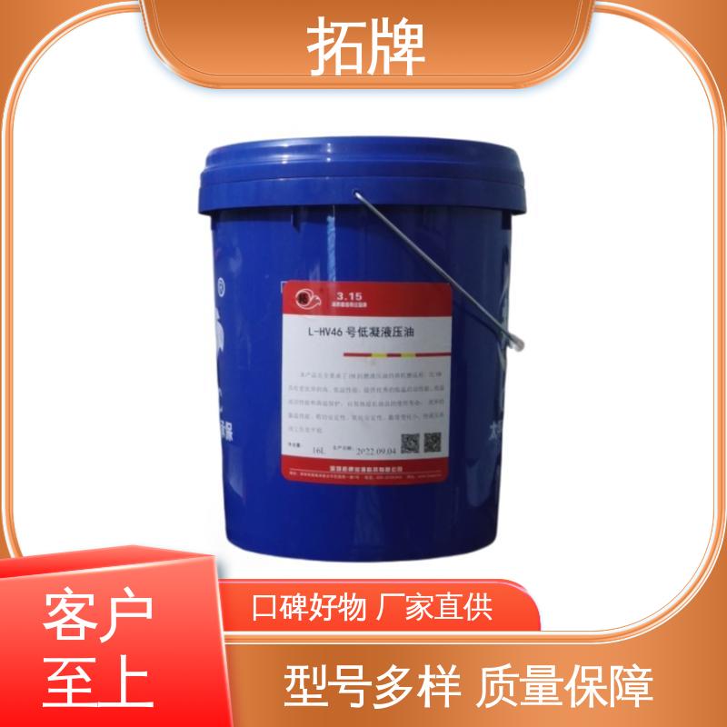 拓牌 抗乳化性 现货全国可发 抗冻防腐防锈 通用高压抗磨液压油