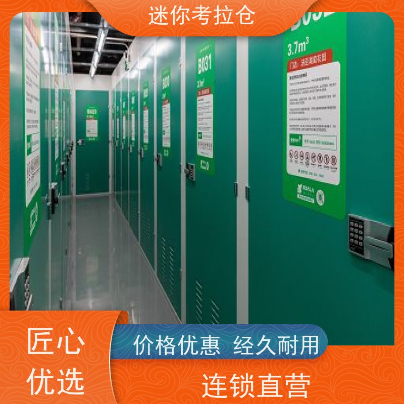 迷你考拉仓库杭州有吗支持定制详情电联小型存储