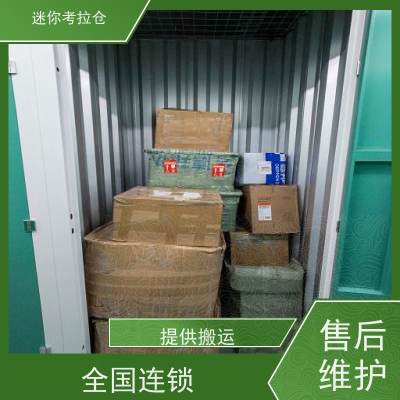 迷你考拉仓库租用支持定制详情电联深圳中型仓