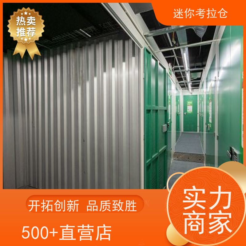 迷你考拉仓出租服务定期巡检北京中小型仓库