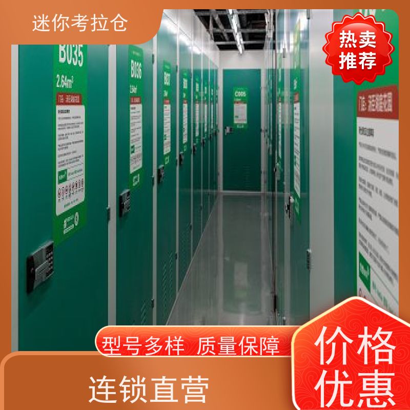 迷你考拉仓库支持定制详情电联出租信息私人库房上海