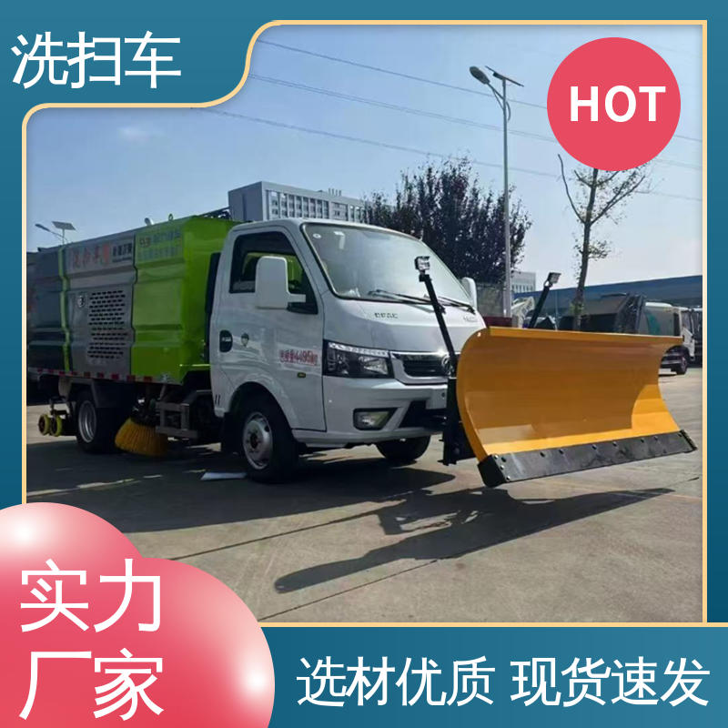 福田 6方 路面干洗车 厂家定做 生产快 高速公路清扫车