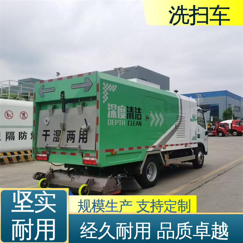 福田 蓝牌 路面干洗车 后置箱体防腐防锈 作业速度快 清扫干净