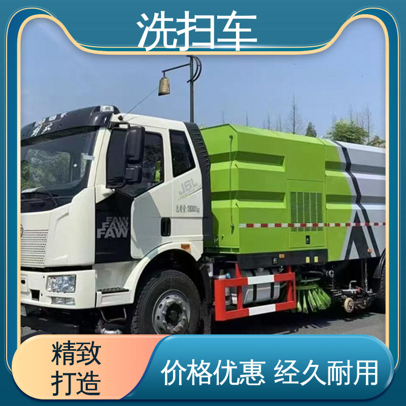 东风 9方 扫地车 后置箱体防腐防锈 作业速度快 清扫干净