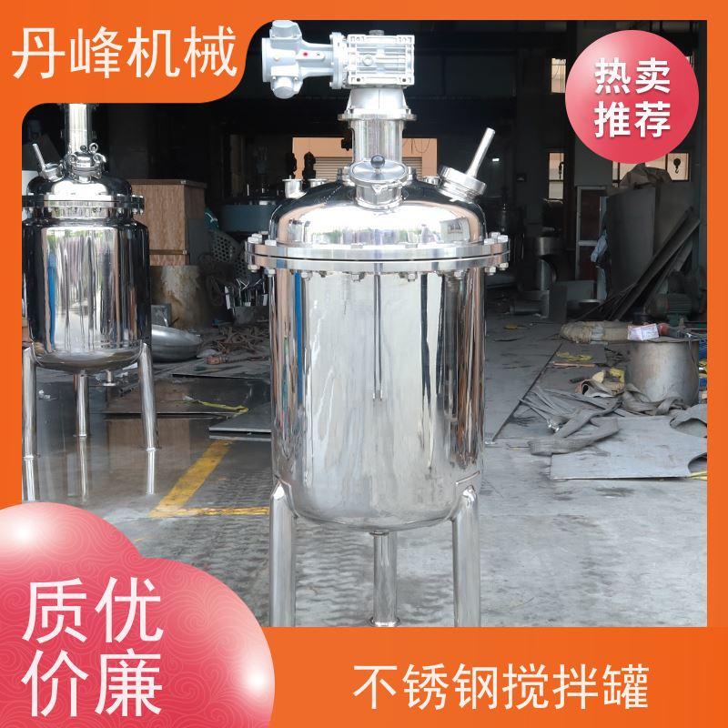 丹峰 非标定制不锈钢搅拌罐厂家三层压力容器腻子粉配液罐