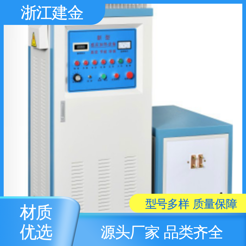 建金科技新型 中频热处理设备 紧固件加工 节能省电