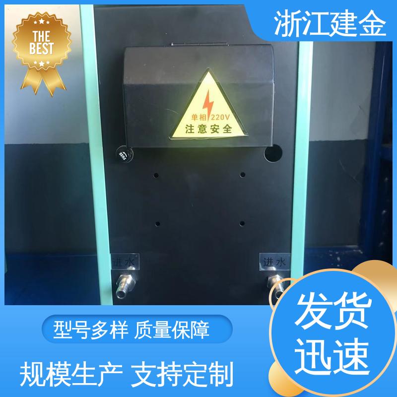建金科技新型 中频加热炉设备 紧固件加工 稳定高效