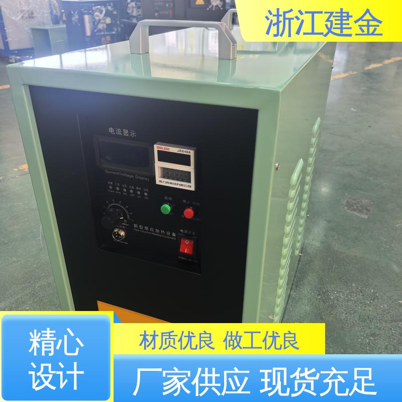 建金科技 感应加热设备 淬火机床 五金工具加工 环保节能