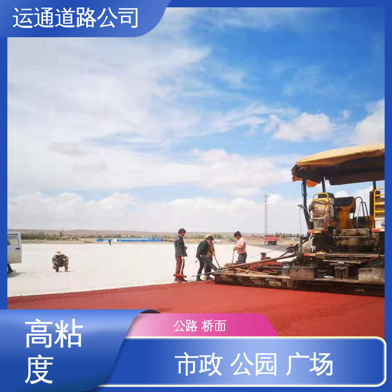 Yuntong Road 4/5/6/8cm pavement laid with colored asphalt sidewalks, parking lots, playgrounds
