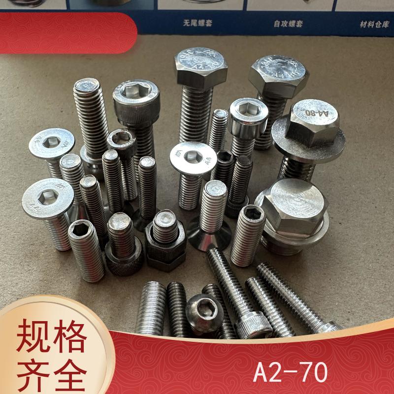 海利克精密工業 GB5281 内六角圆柱头轴肩螺钉 A4-70不锈钢 M8M10